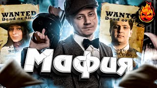 Превью: Ведущий в МАФИИ