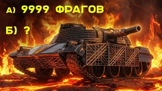 Превью: FIREBIRD - 9999 фрагов, А ЧТО ДАЛЬШЕ?