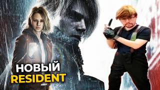 Превью: НОВЫЙ РЕЗИДЕНТ ► Resident Evil 9 Requiem [Полное прохождение на МАКС сложности]