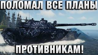 Превью: ПОЛОМАЛ ВСЕ ПЛАНЫ ПРОТИВНИКАМ! И ЛИЦА)