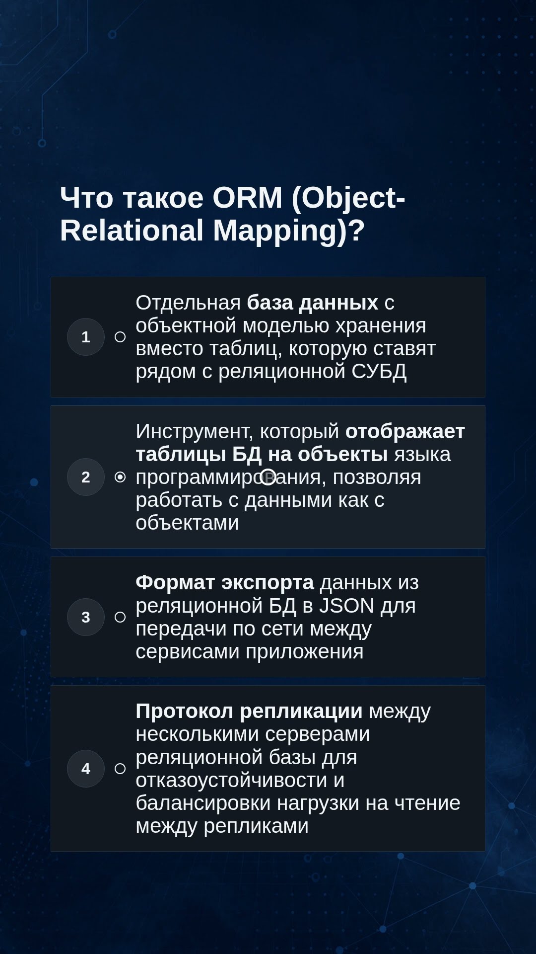 Превью: ORM в Node.js — что это такое? 🤔