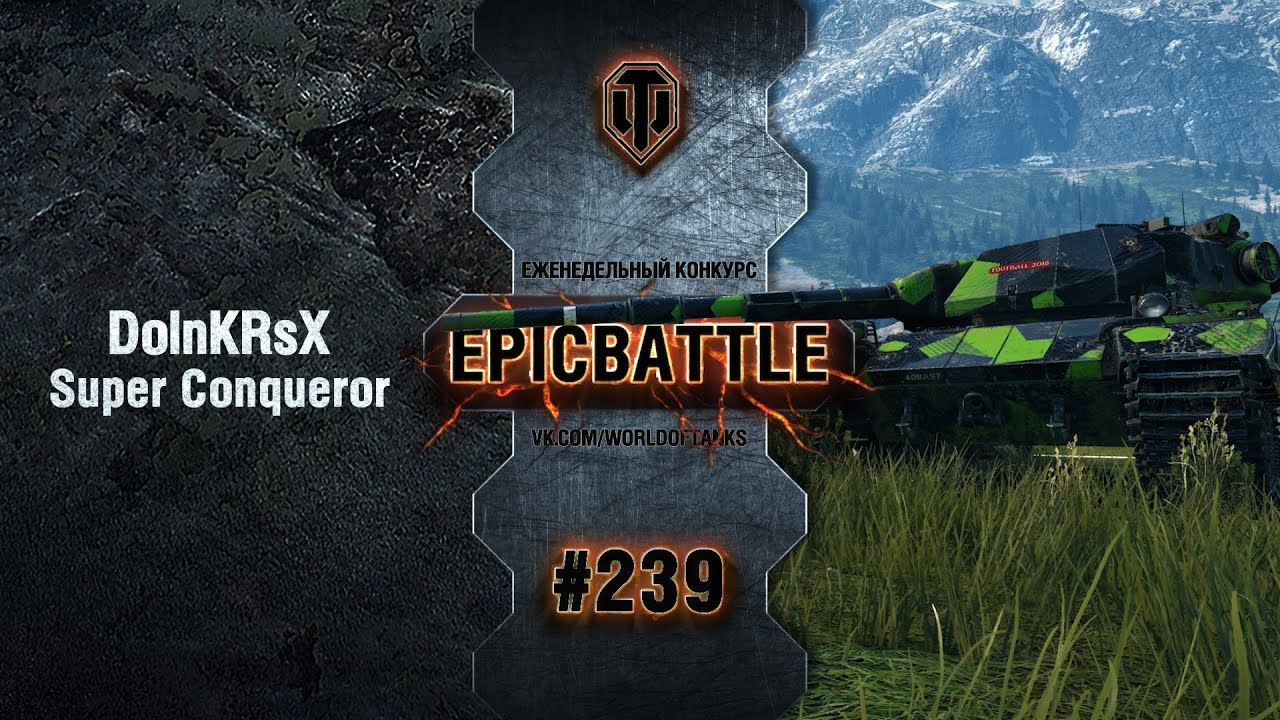 EpicBattle #239: DolnKRsX / Super Conqueror