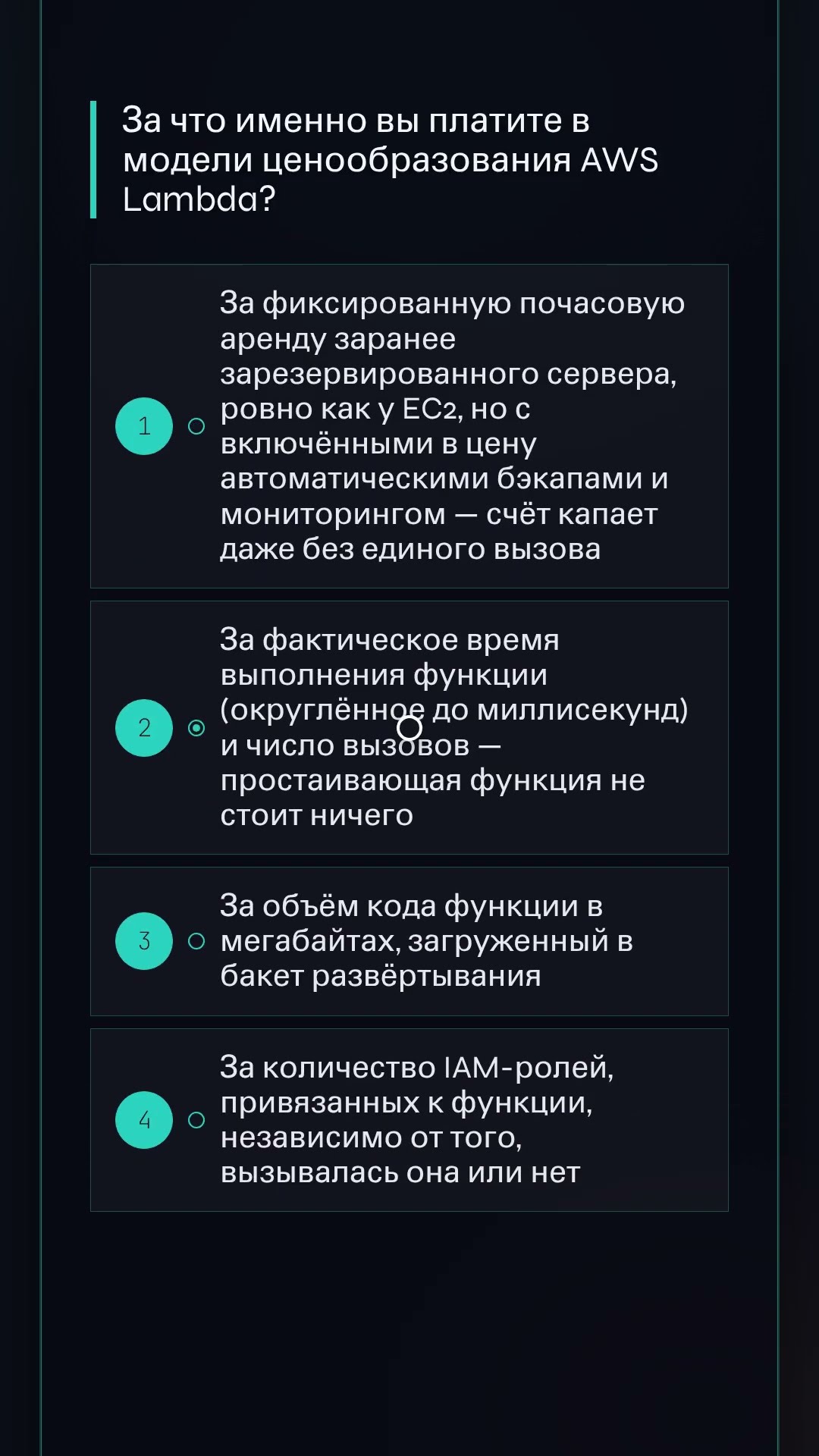 Превью: AWS Lambda: за что вы платите? 🤔