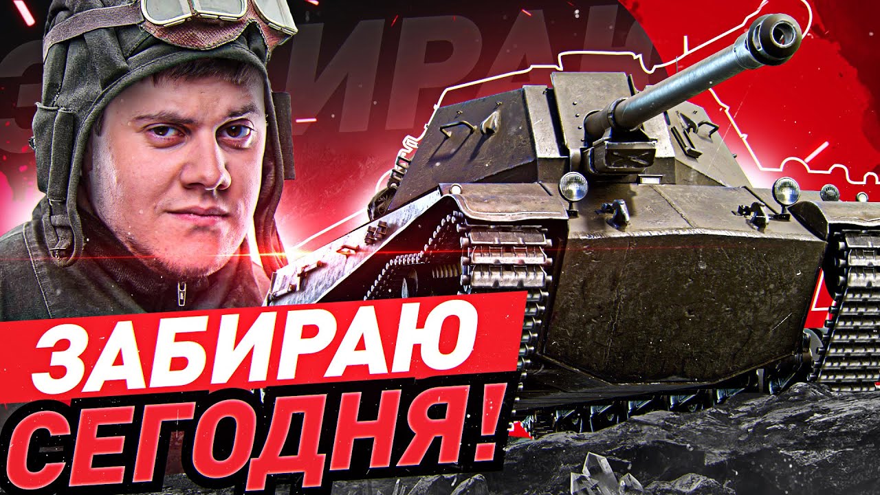 ФИНАЛ СЕГОДНЯ! ShPTK-TVP 100 БЕЗ ДОНАТА! ● Марафон на БОМЖ-Аккаунте WOT. День 5