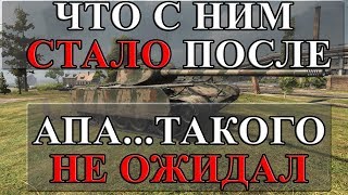 Превью: ЧТО С НИМ СТАЛО ПОСЛЕ АПА В ПАТЧЕ 0.9.20... ТАКОГО НЕ ОЖИДАЛ!