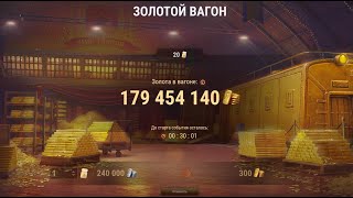 Превью: СТРИМ ПО ТАНКАМ! ДЕНЬ РОЖДЕНИЯ ТАНКОВ! РОЗЫГРЫШ КОРОБОК И ГОЛДЫ МИР ТАНКОВ