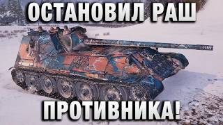 Превью: ОСТАНОВИЛ РАШ ПРОТИВНИКА!