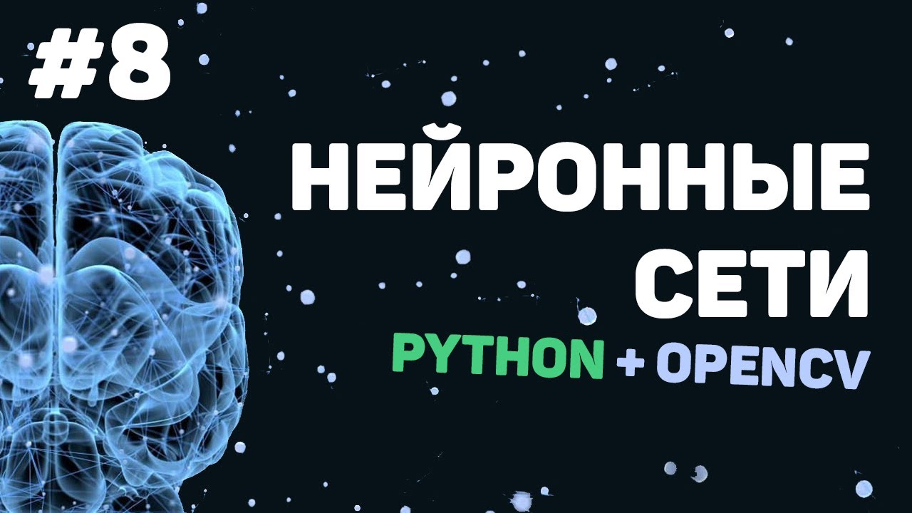 Изучение Python OpenCV / Урок #8 – Распознавание номерных знаков и чтение их