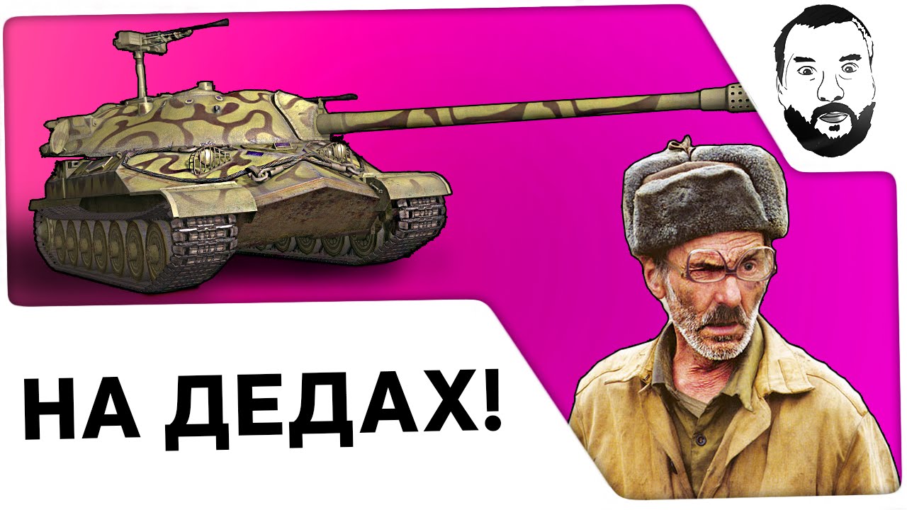 &quot;На ДЕДАХ !&quot; - Только советы!