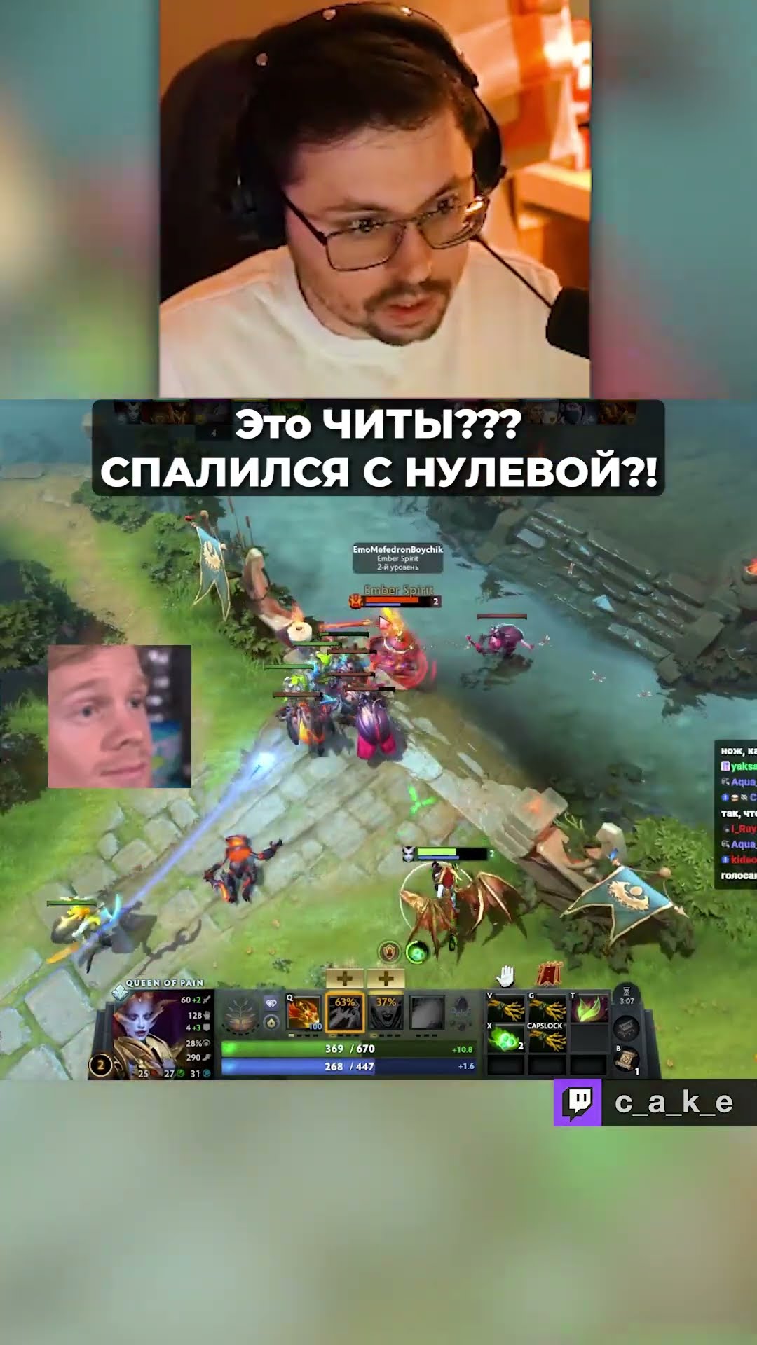 Превью: Это ЧИТЫ??? 😱 ВЫ ЧЕ ГОНИТЕ?! СПАЛИЛСЯ С НУЛЕВОЙ!? / Кекс в Доте 2 @CakeStream