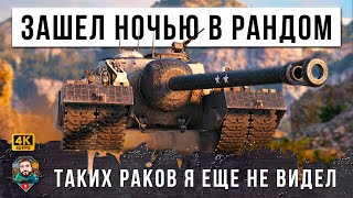 Превью: НИКОГДА ТАК НЕ ДЕЛАЙ... Вот, что случилось с Самым Бронированным танковм 9 УР. в WOT в 3 часа утра!