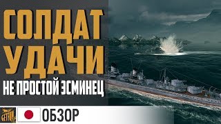 Превью: Kagero - эсминец для рисковых ? World of Warships