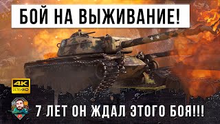 Превью: 7 Лет он ждал этого боя в World of Tanks! Зеленый шершень взял лучшего Колобанова в жизни в WOT!