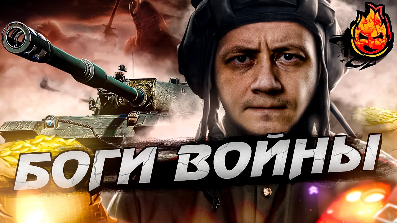 День Второй ★ КОРМ2 ★ Ивент - БОГИ ВОЙНЫ