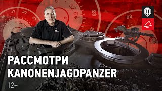 Превью: Рассмотри Kanonenjagdpanzer. В командирской рубке