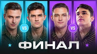 Превью: ФИНАЛ ТУРНИРА ЧАКА X СЕЗОН. Сервер против Ликвидатора