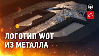 Превью: Подарок от металлургов для World of Tanks