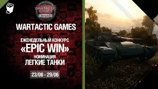 Превью: Epic Win - 140K золота в месяц - Легкие танки 23.06-29.06 - от Wartactic Games [World of Tanks]
