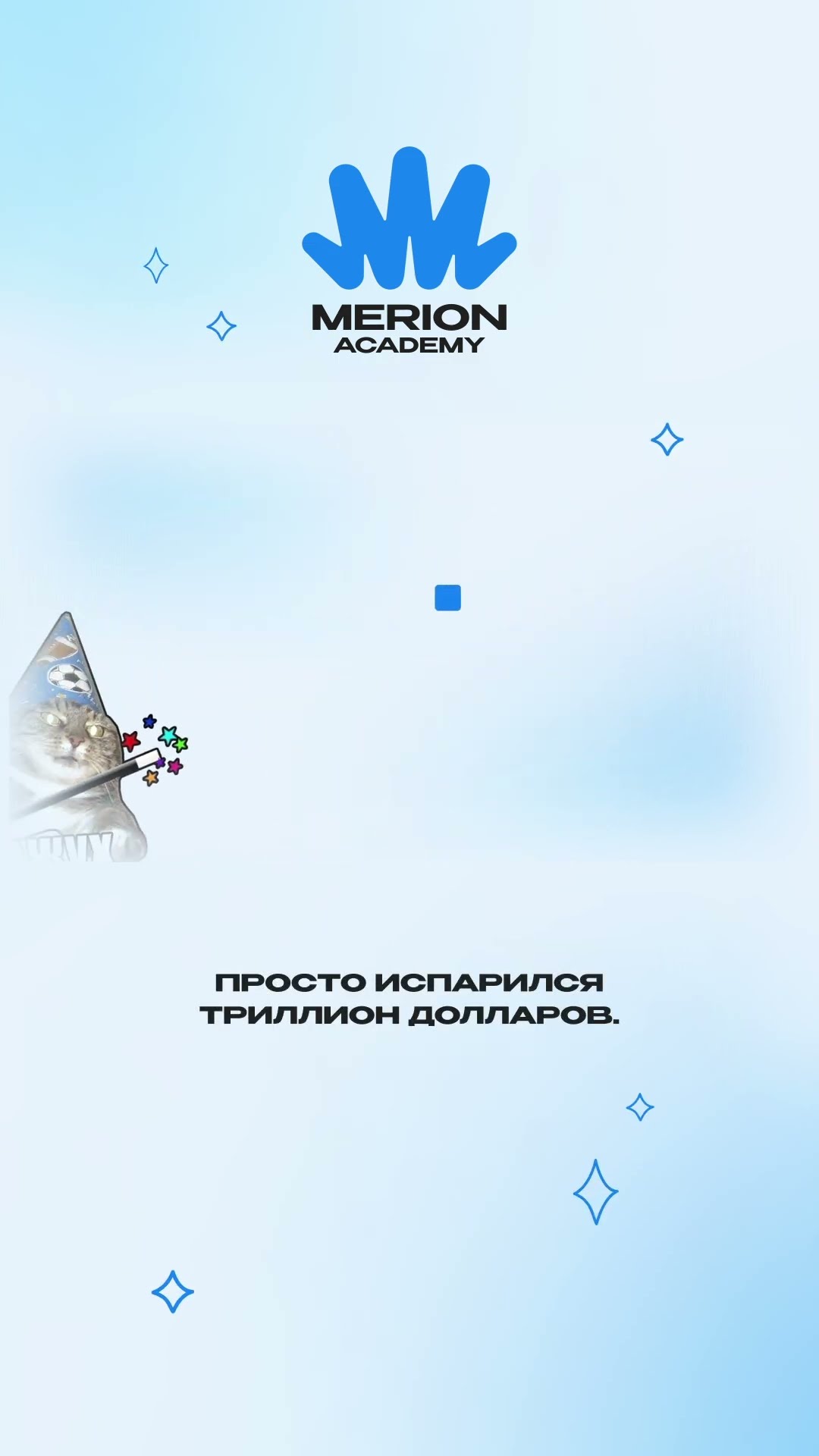 Превью: Алгоритмы УРОНИЛИ биржу за полчаса