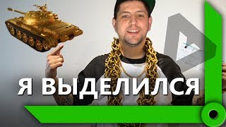 Превью: ЛЕВША ПРО ЧЕРНЫЙ РЫНОК / ВАФЛЮ / ДИЕТУ И ПОХУДЕНИЕ / ТЕСТ TYPE 59 G / WORLD OF TANKS