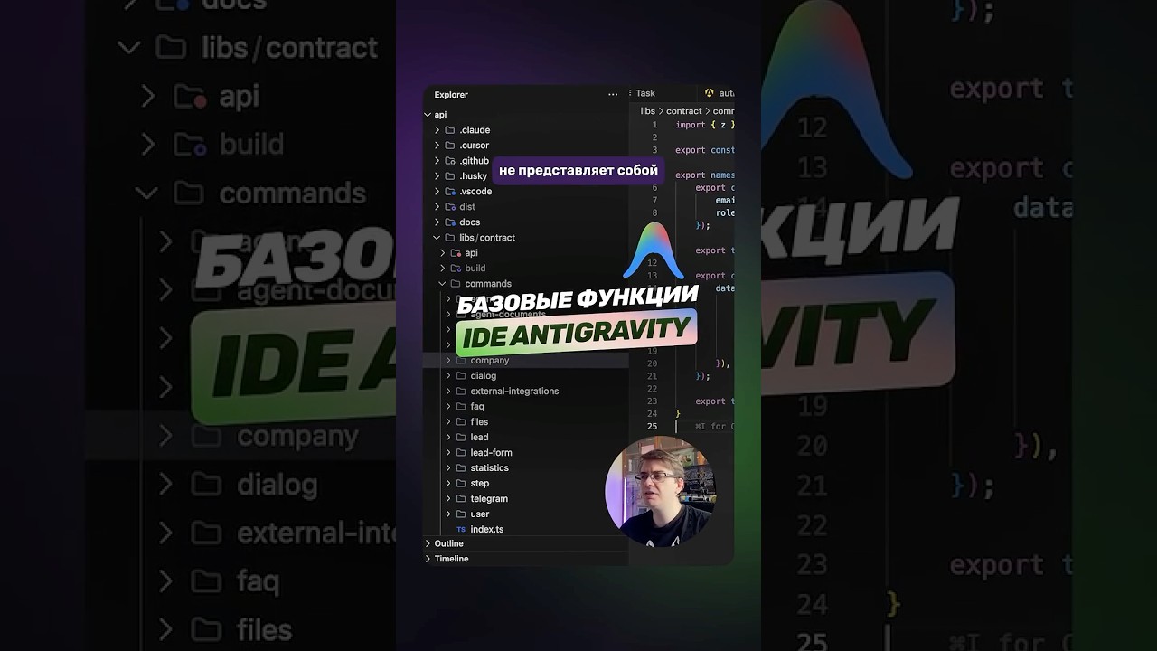 Базовые функции IDE Antigravity