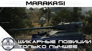 Превью: Шикарные позиции World of Tanks - только лучшее для вас wot (124)