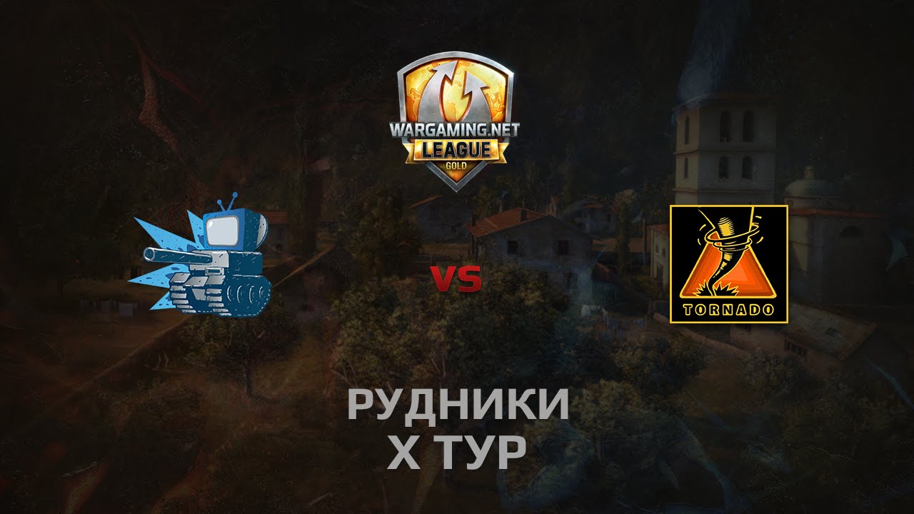 WGL GS WEPLAY vs TORNADO 2 Season 2014 Round 10 Бой 4 Рудники