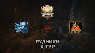 Превью: WGL GS WEPLAY vs TORNADO 2 Season 2014 Round 10 Бой 4 Рудники