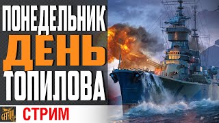 Превью: БОЕВАЯ РАСКАЧКА В НАЧАЛЕ НЕДЕЛИ ⚓ World of Warships