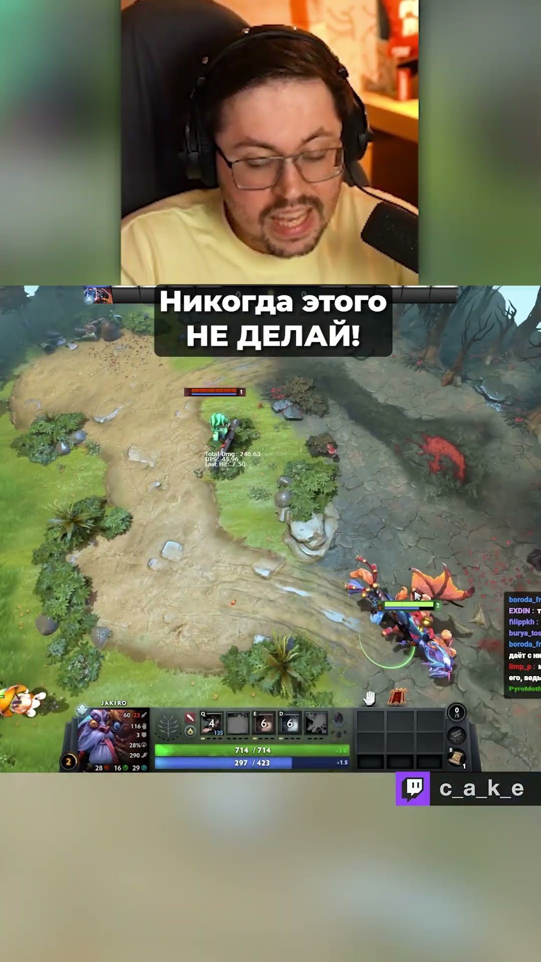 Превью: Никогда так НЕ ДЕЛАЙ ❌  / Кекс в Доте 2 @CakeStream