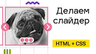 Превью: Слайдер без знания Javascript