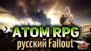 Превью: ATOM RPG - Русский Fallout - СССР после апокалипсиса - Часть 2