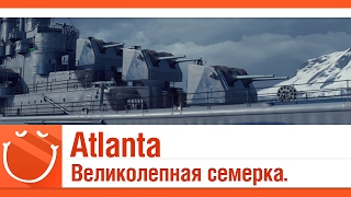 Превью: Atlanta великолепная семерка