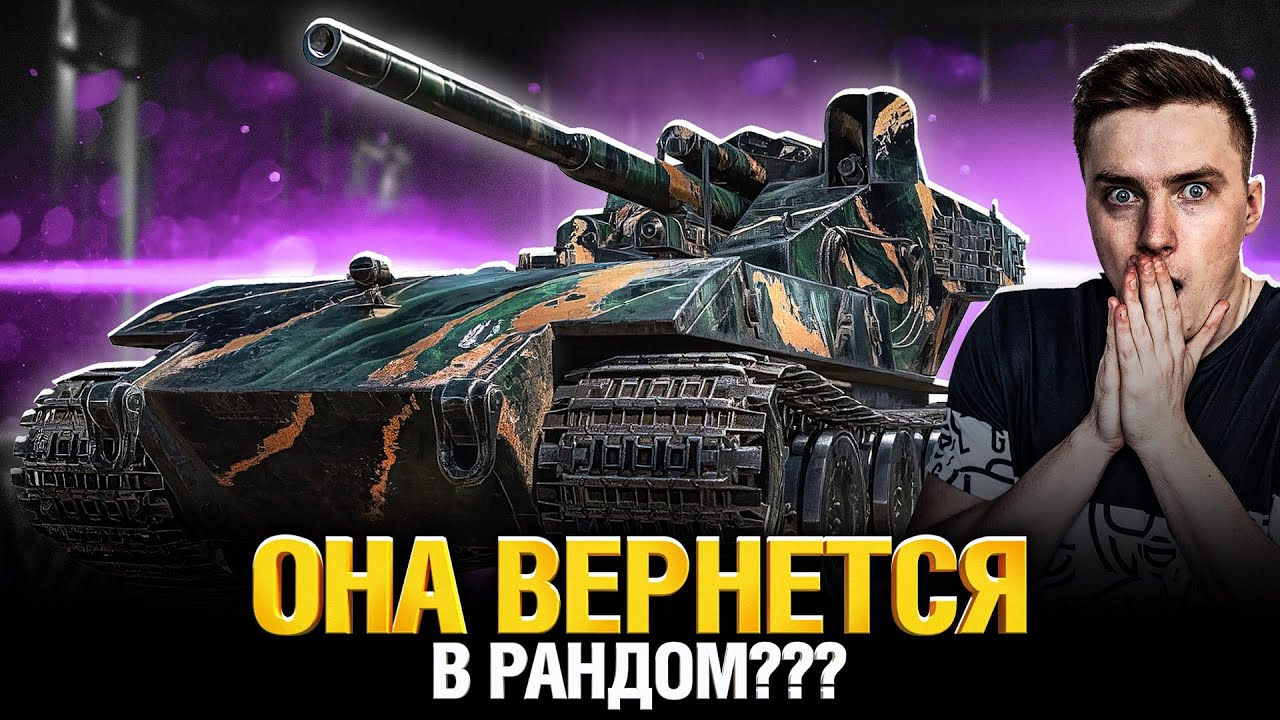 АААААА!!! ЧТООООО? ОН ВЕРНЕТСЯ? - ВАФЛЯ Е 100 - WT 12