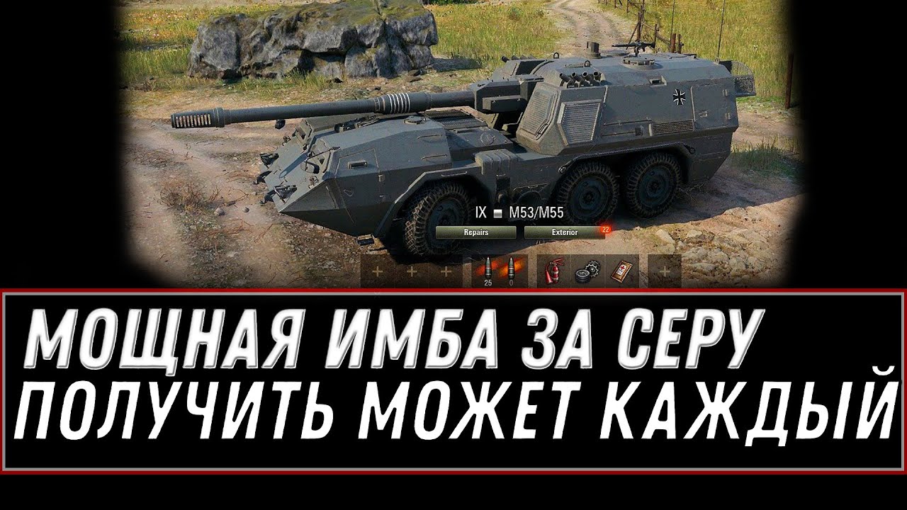 ИМБА ЗА СЕРЕБРО WOT - ИМБОВЫЙ ТАНК ДЛЯ ВСЕХ! ПОЛУЧИТЬ МОЖЕТ КАЖДЫЙ В АНГАРЕ world of tanks 2021