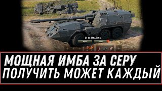 Превью: ИМБА ЗА СЕРЕБРО WOT - ИМБОВЫЙ ТАНК ДЛЯ ВСЕХ! ПОЛУЧИТЬ МОЖЕТ КАЖДЫЙ В АНГАРЕ world of tanks 2021