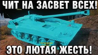Превью: ЧИТ НА ЗАСВЕТ ВСЕХ! ЭТО ЛЮТАЮ ЖЕСТЬ!
