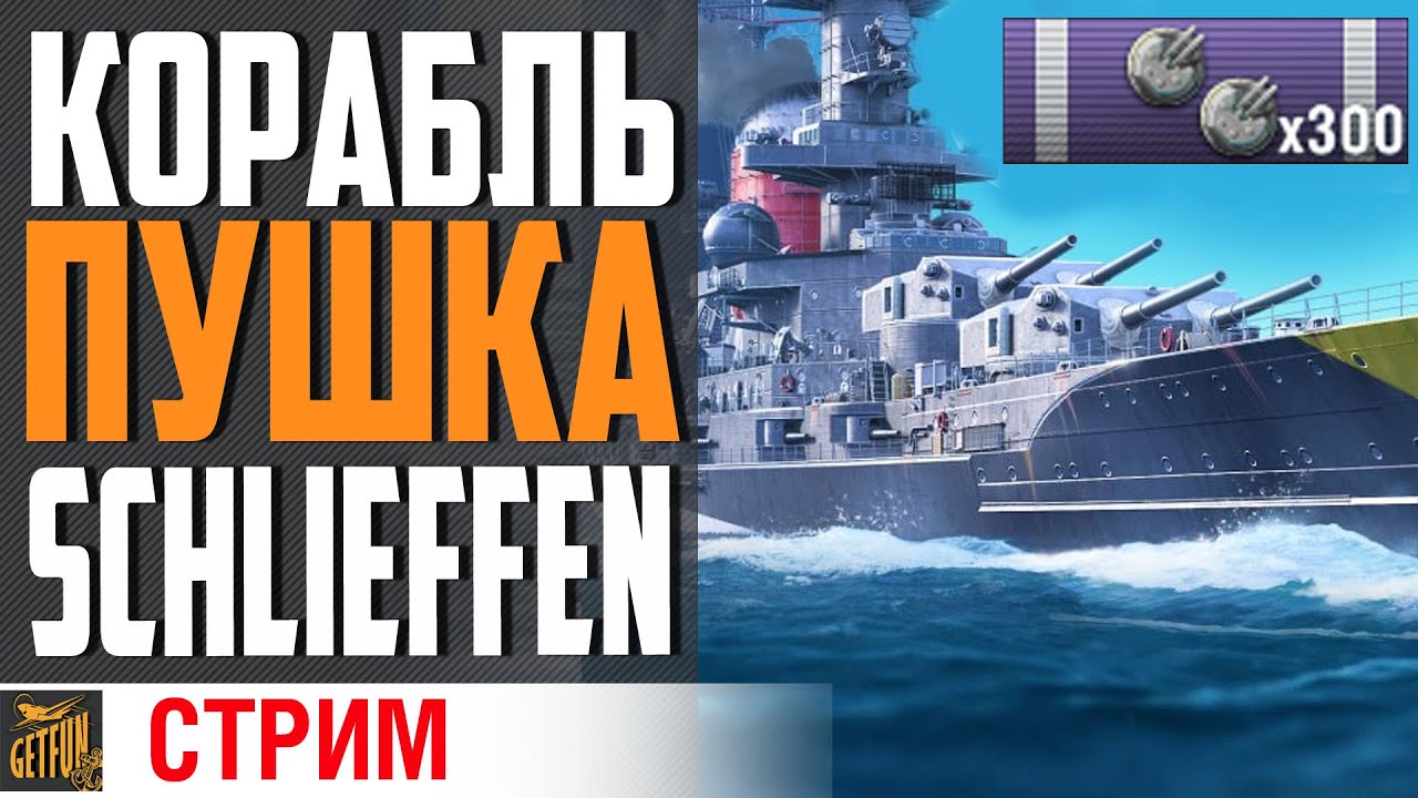 КУПИЛ ИМБУ ЗА 35000 ДУБЛОНОВ И НАГИБАЮ⚓ World of Warships