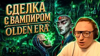 Превью: ОЛДЕН ЭРА | ВУДУШ ИЩЕТ ГАЛТРАНА | НЕКРОМАНТ
