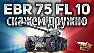 Превью: Panhard EBR 75 (FL 10) - Проясняем картохе за колёсные танки в специальном опросе