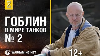Превью: "Эволюция танков" с Дмитрием Пучковым. Вооружение