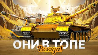 Превью: ЛЬГОТНЫЕ ТАНКИ В ТОПЕ — ФАРМИМ КРЕДИТЫ