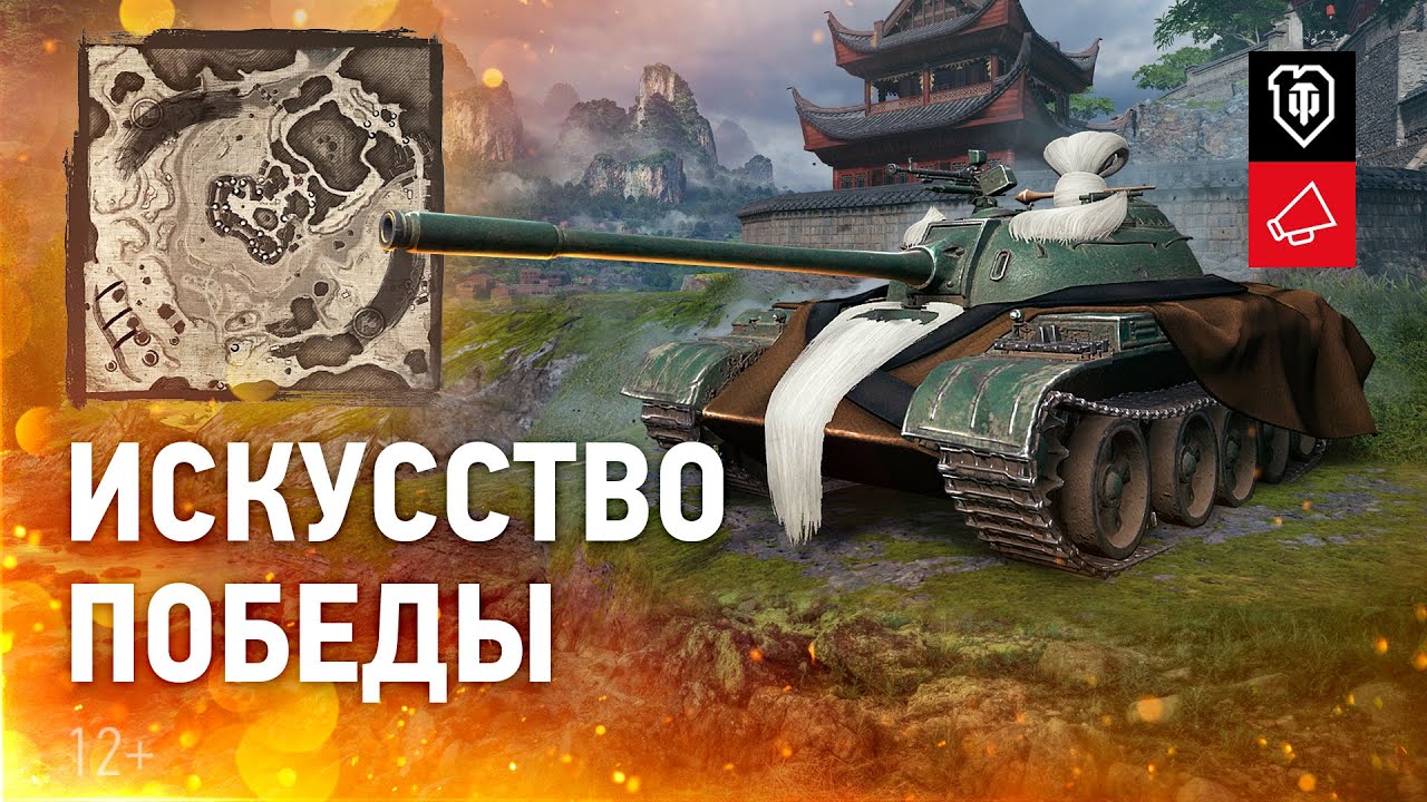 Путь победы на Жемчужной реке [World of Tanks]