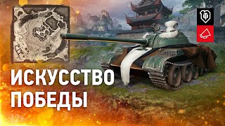 Превью: Путь победы на Жемчужной реке [World of Tanks]