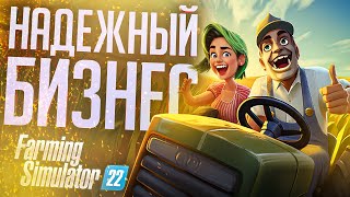 Превью: НАДЕЖНЫЙ БИЗНЕС НА ЯЙЦАХ - Farming Simulator // ВЕСЁЛАЯ НАРЕЗКА