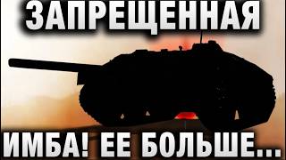 Превью: ЗАПРЕЩЕННАЯ ИМБА! EE БОЛЬШЕ НИКАК НЕ КУПИТЬ!