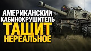 Превью: T110E4 - Тащит Нетащибельное! Он Крейзи!