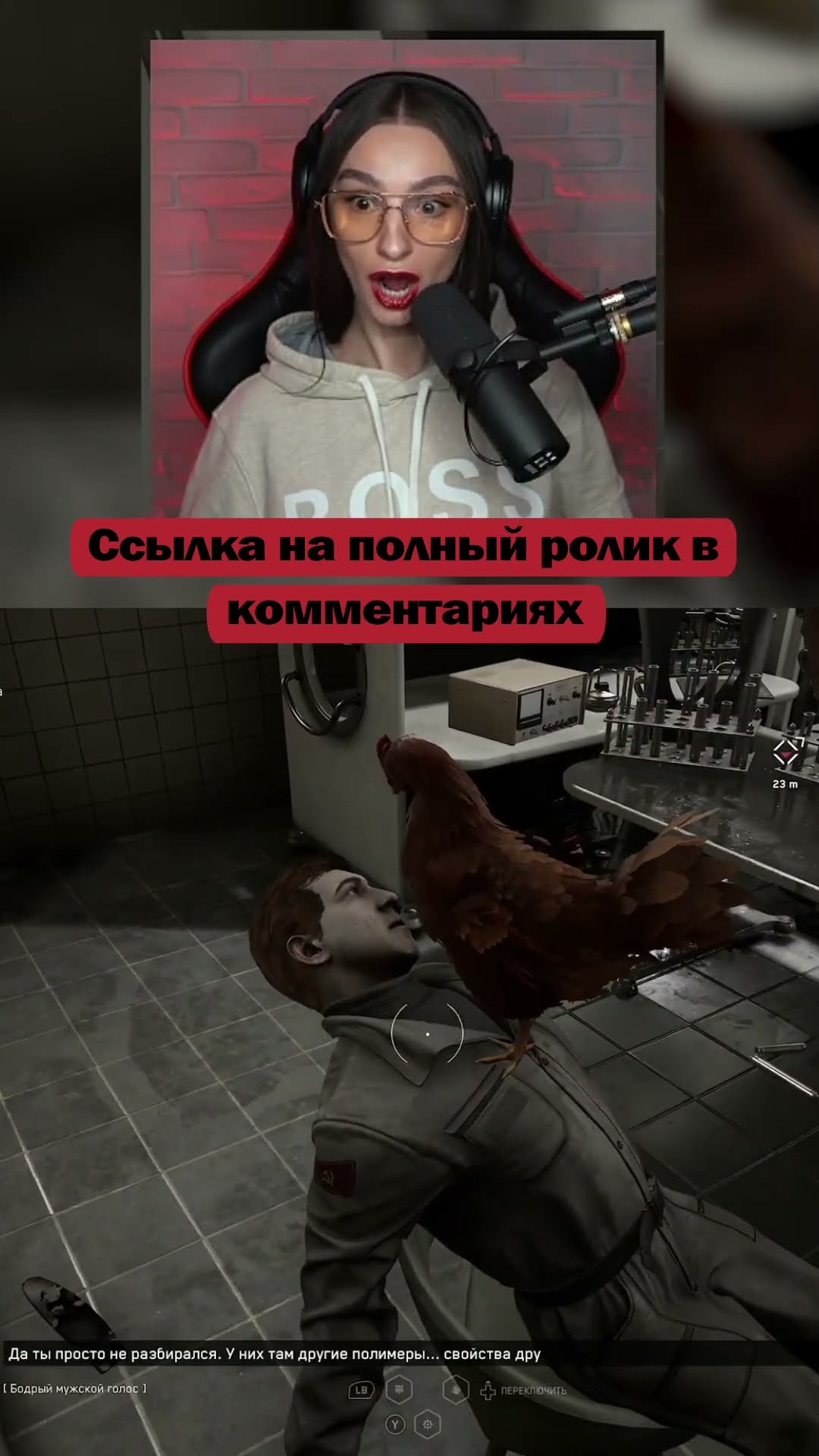 Превью: Самый опасный босс в Atomic Heart | Стримы с 7 утра по Мск | #brm #брм #twitch #atomicheart #shorts