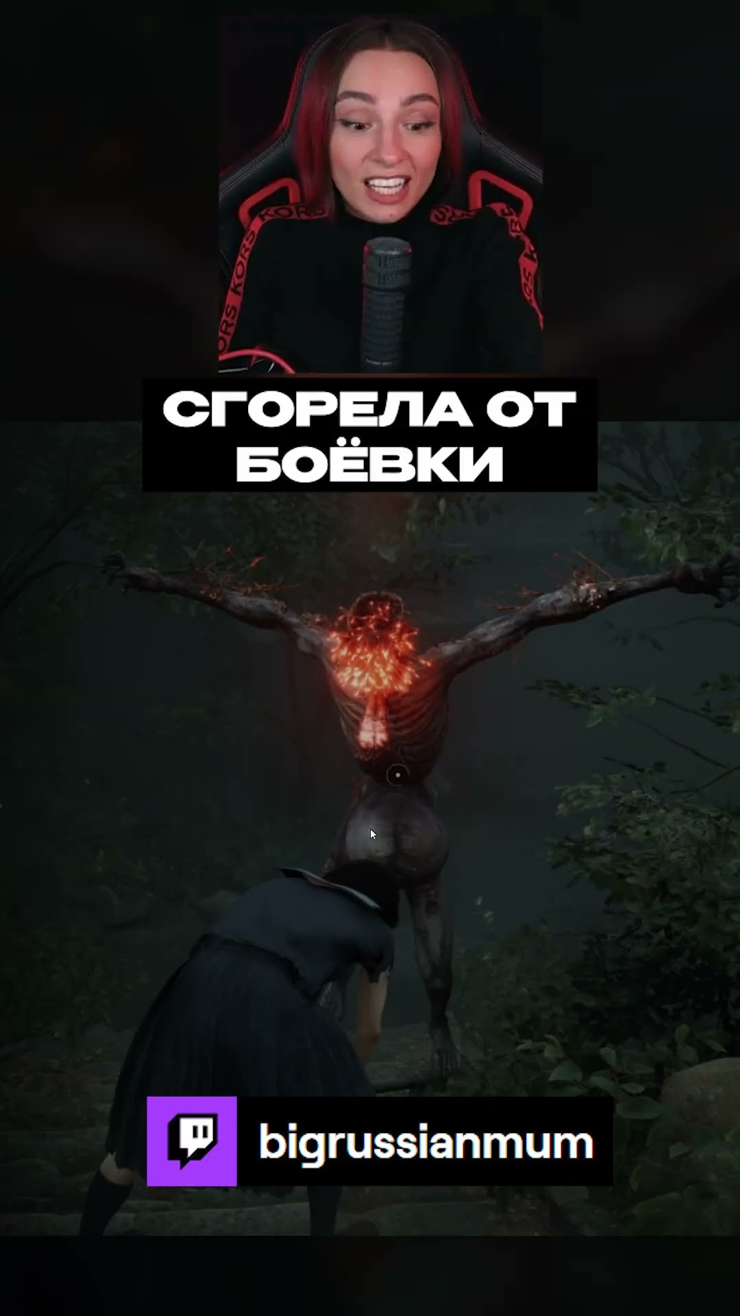 Превью: СГОРЕЛА ОТ БОЁВКИ | BRM В SILENT HILL F #twitch #brm #silenthillf