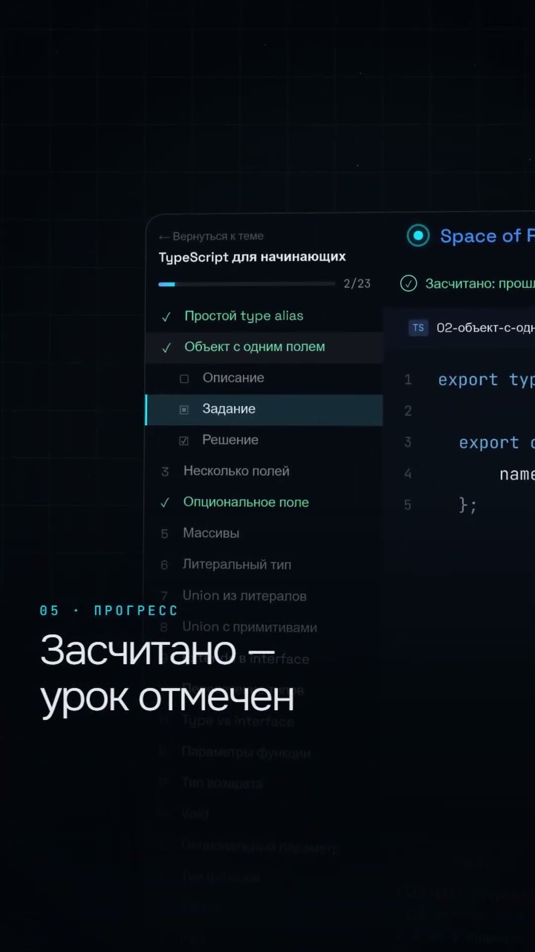 Превью: Изучай на практике